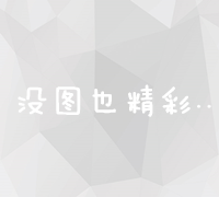 从零开始：打造个人网站并实现盈利的全方位指南